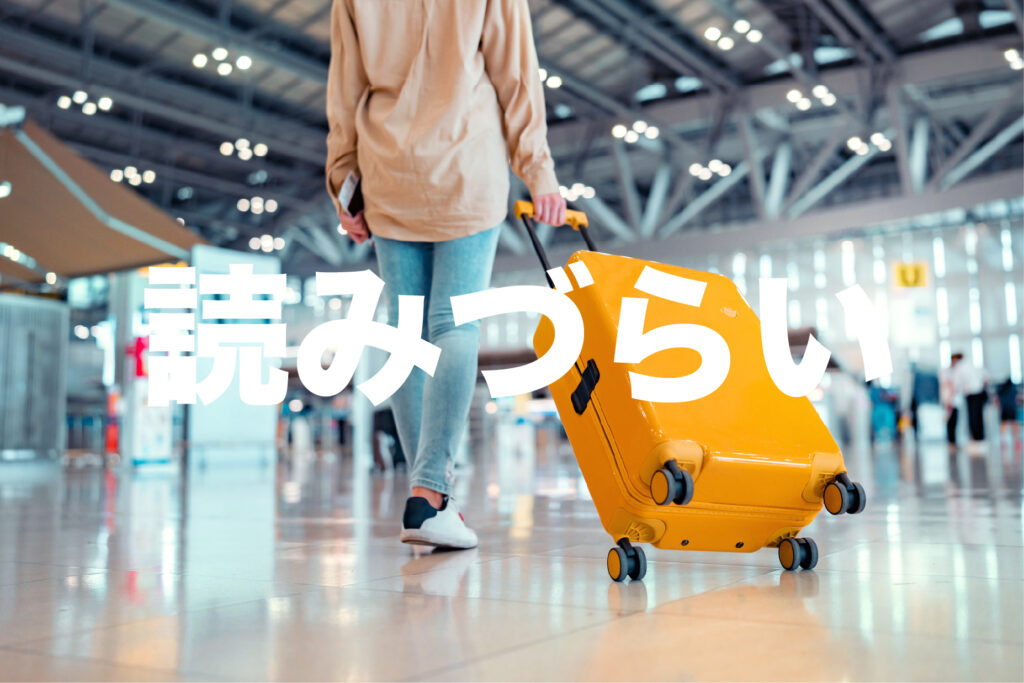文字が埋もれてしまい読めないケース_02